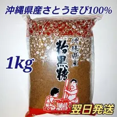 ✨ 100% 오키나와산 사탕수수 ✨ 분말 흑설탕 1kg