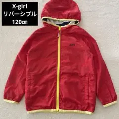 X-girl リバーシブル フード付きジャケット 120㎝
