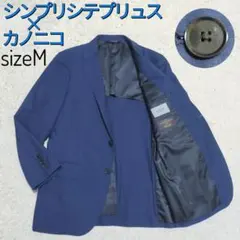 【大人ビジカジ】シンプリシテプリュス×カノニコ・テーラードジャケット・ブルー・Lのサムネイル