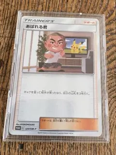 2025年最新】あばれる君 ポケカの人気アイテム - メルカリ