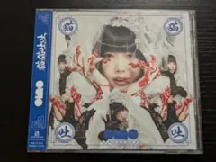 2025年最新】あのちゃん cdの人気アイテム - メルカリ