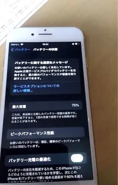 Apple iPhone 7 ゴールド 本体
