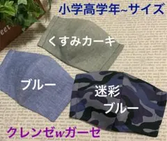 インナーマスク子供用3枚 くすみカーキ ブルー 迷彩ブルー