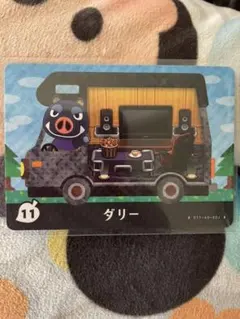 どうぶつの森 amiiboカード ダリー