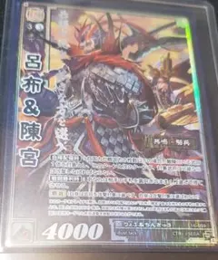 超天下無双レア 呂布&陳宮　CTR 超天下無双レア 呂布&陳宮 CTR - メルカリ