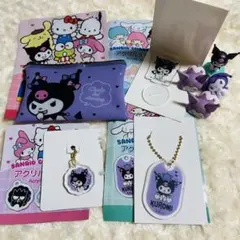 サンリオキャラクターズ　クロミ　ポーチ　キーホルダー　マスコット　セット