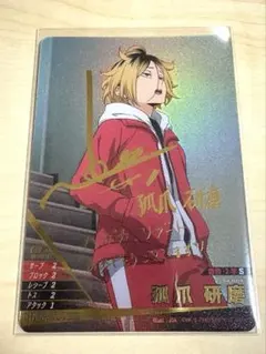 ハイキュー！！ バボカ！！ BREAK 孤爪研磨 サイン