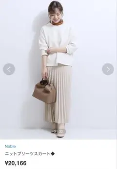 23区　【BAILA 掲載】キュプラナイロンストレッチ スカート　¥19,910 23区 【BAILA 掲載】キュプラナイロンストレッチ スカート サイズ38