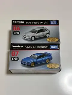 トミカ トミカくじ ラスト賞とシビック タイプR 06のセット トミカ トミカくじ ラスト賞とシビック タイプR 06のセット - メルカリ