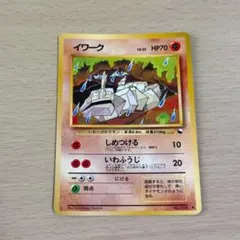 かなり傷あり】イワーク 旧裏 拡張シート - メルカリ
