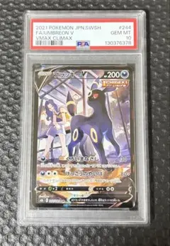 PSA10】ブラッキーV CSR S8b VMAXクライマックス - メルカリ