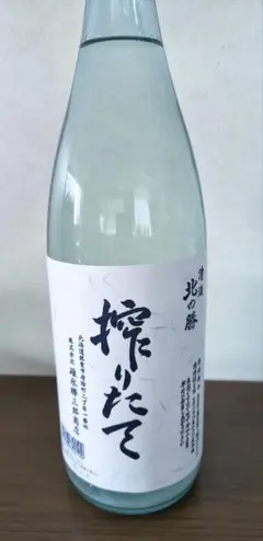 2026年最新】しぼり 北の勝の人気アイテム - メルカリ