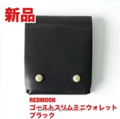 687【新品】REDMOON ゴーストスリムミニウォレット ブラック