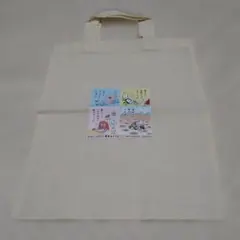 旺文社 大盛り！夏休みドリル トートバッグ 非売品