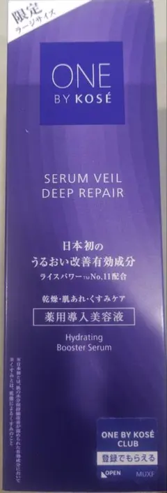 ONE BY KOSÉ SERUM VEIL DEEP REPAIR 120ml