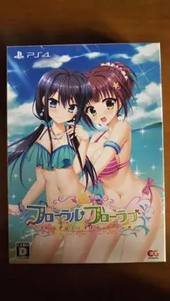 新品 フローラル・フローラブ 完全生産限定版 PS4 未開封 初回限定 ゲーム