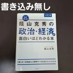 2026年最新】政治経済 参考書の人気アイテム - メルカリ