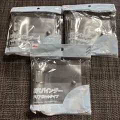ダイソー　3穴バインダー　クリアポケットタイプ　B8サイズ　3点セット