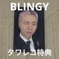 NCT 127 BLINGY タワレコ 特典 ジャニ