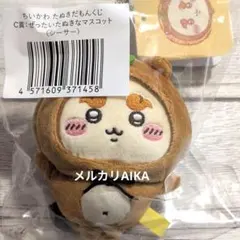 ちいかわ　たぬきだもんくじ　C賞(シーサー)