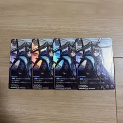 アーミャ　4枚セット