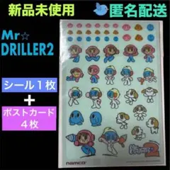 2026年最新】ミスタードリラー2の人気アイテム - メルカリ