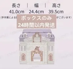 新品未使用】フラワーノーズ ストロベリーキューピッド 収納ボックス