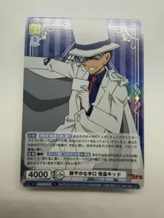 2026年最新】名探偵コナン ヴァイスシュヴァルツ 怪盗キッドの人気
