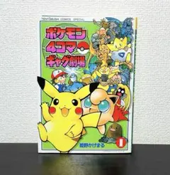 ポケモン トランプ 2004年 小学一年生 付録 ポケットモンスター - メルカリ