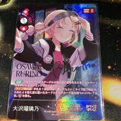2026年最新】大沢瑠璃 secの人気アイテム - メルカリ