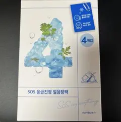 ナンバーズイン 4番ひんやりクーリングシートマスク 4枚セット