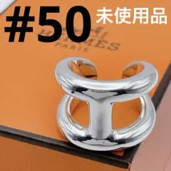HERMES オスモズ GM 54 リング Ag925 レシート有 即発送 | Mercari