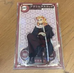 鬼滅の刃 AGF2022 アクリルマスコット アクリルスタンド 煉獄杏寿郎