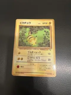 ポケモンカードゲーム 旧裏 ピカチュウLV.5(U){雷}〈-〉[OPE] - メルカリ