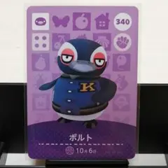 あつまれどうぶつの森amiiboカード　ボルト