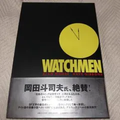 WATCHMEN(ウォッチメン)