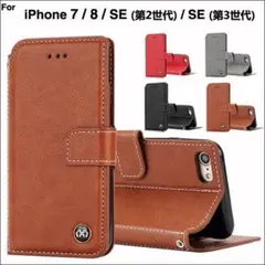 iPhoneSE 第2 3世代 手帳型 iPhone7 iPhone8ケース
