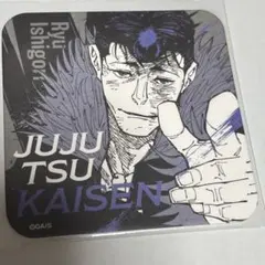 呪術廻戦 伏黒甚爾 アートコースター ジャンプショップ - メルカリ