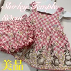 極美品❣️ シャーリーテンプル　ワンピース／トップス＆ブルマ　セットアップ　80❤️