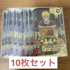 2026年最新】ナルト 10周年の人気アイテム - メルカリ
