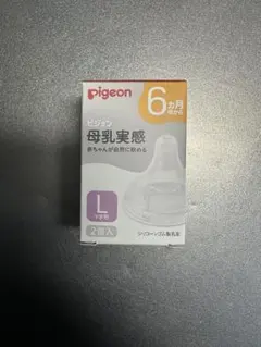Pigeon 母乳実感 Lサイズ 2個入