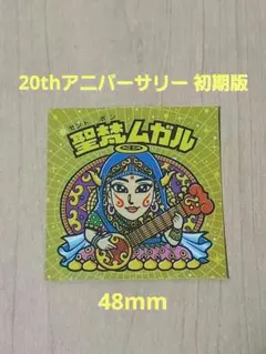 2025年最新】聖梵ムガルの人気アイテム - メルカリ
