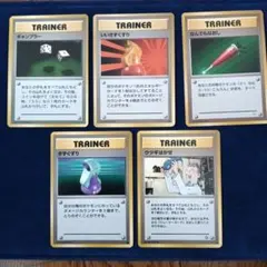 ポケモンカード トレーナーカード 5枚セット