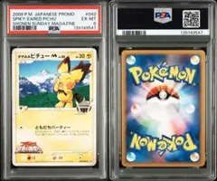PSA5】ギザみみピチューM 042/DPt-P プロモ アルセウス 青山剛昌