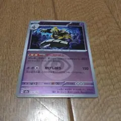 ヨノワール 160 HP ポケモンカード ミラー仕様