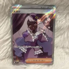 2026年最新】ユカリsrの人気アイテム - メルカリ