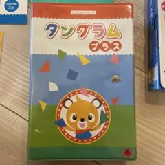 タングラム プラス EQWEL 5冊セット