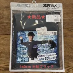 ★新品★ Xanax 半袖アンダーシャツ140cm ブラックのサムネイル