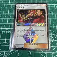 ワタルプリズムスター　絶版 ポケモン - ワタル プリズムスターの通販 by 即日発送メッセージ不要