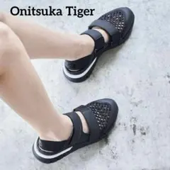 オニツカタイガーREBILAC SANDAL レビラックサンダル 23.5cm